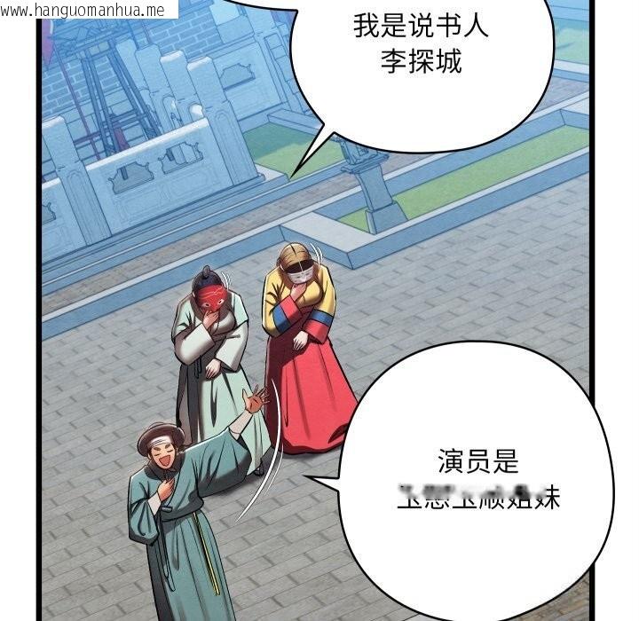 韩国漫画亲密宝鉴韩漫_亲密宝鉴-第32话在线免费阅读-韩国漫画-第92张图片