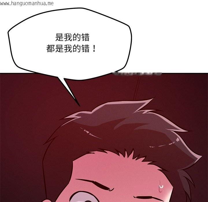 韩国漫画恋人未满韩漫_恋人未满-第60话在线免费阅读-韩国漫画-第163张图片