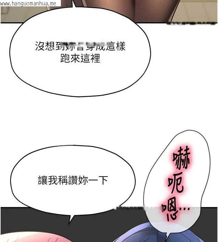 韩国漫画洞洞杂货店韩漫_洞洞杂货店-第139话-当三人行的润滑剂在线免费阅读-韩国漫画-第43张图片