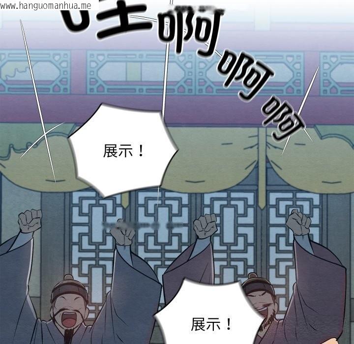 韩国漫画亲密宝鉴韩漫_亲密宝鉴-第32话在线免费阅读-韩国漫画-第129张图片
