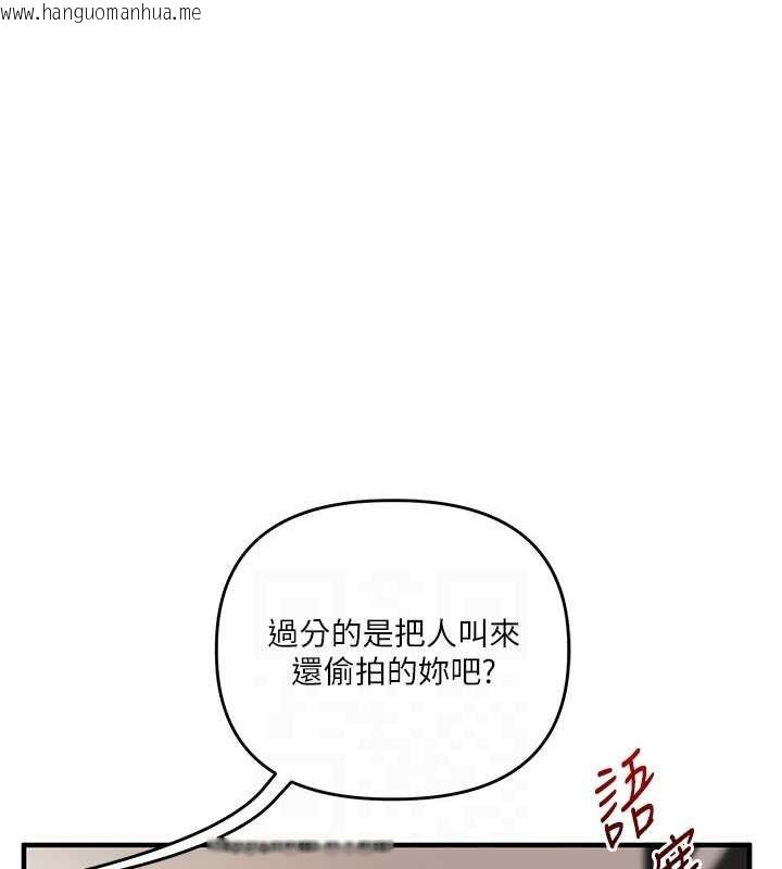 韩国漫画玩转学姐韩漫_玩转学姐-第74话-淫色录像带的主使者是...在线免费阅读-韩国漫画-第100张图片