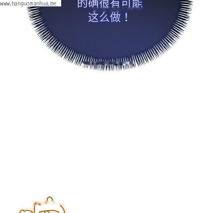 韩国漫画与初恋的意外同居韩漫_与初恋的意外同居-第28话在线免费阅读-韩国漫画-第37张图片