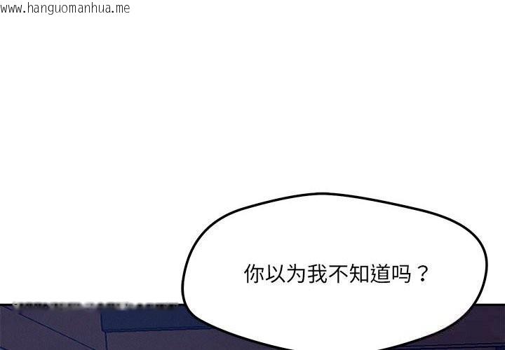 韩国漫画恋人未满韩漫_恋人未满-第60话在线免费阅读-韩国漫画-第2张图片