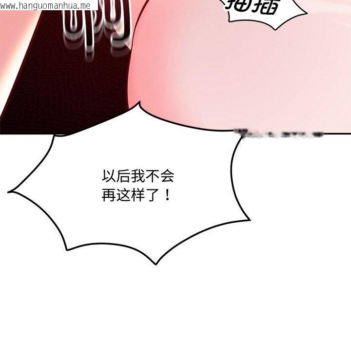 韩国漫画恋人未满韩漫_恋人未满-第60话在线免费阅读-韩国漫画-第177张图片