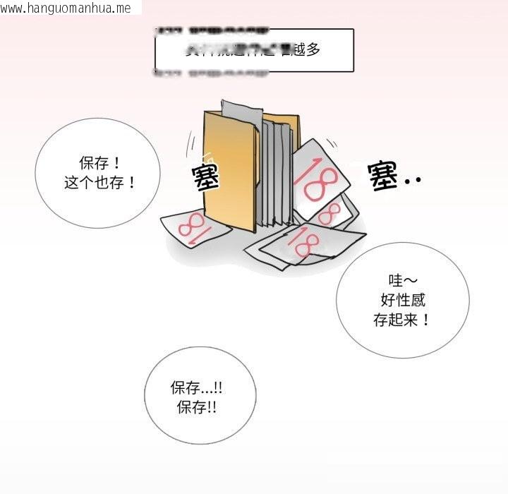 韩国漫画请与我私语韩漫_请与我私语-第12话在线免费阅读-韩国漫画-第56张图片