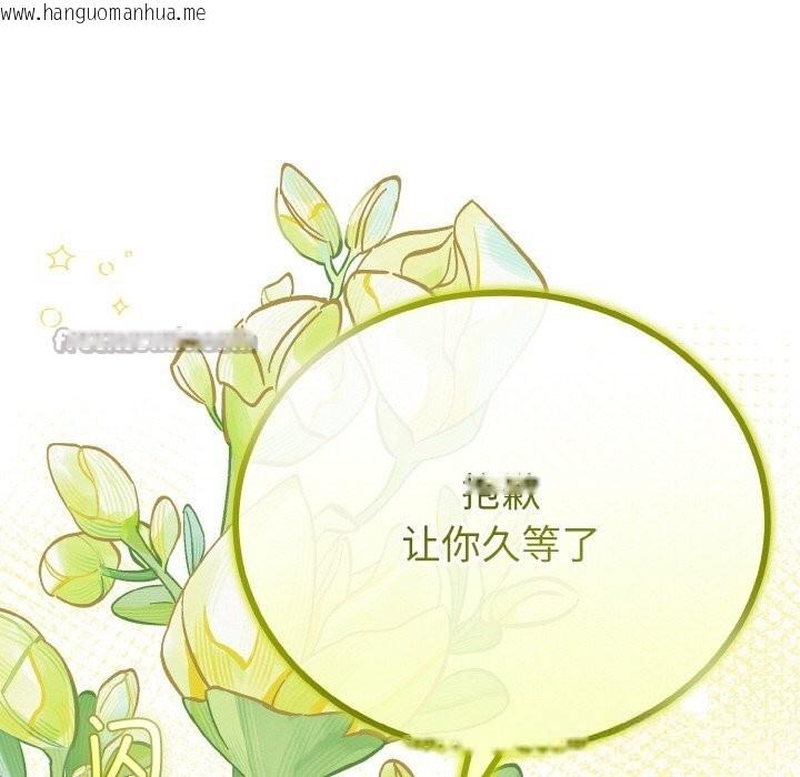 韩国漫画与初恋的意外同居韩漫_与初恋的意外同居-第28话在线免费阅读-韩国漫画-第42张图片