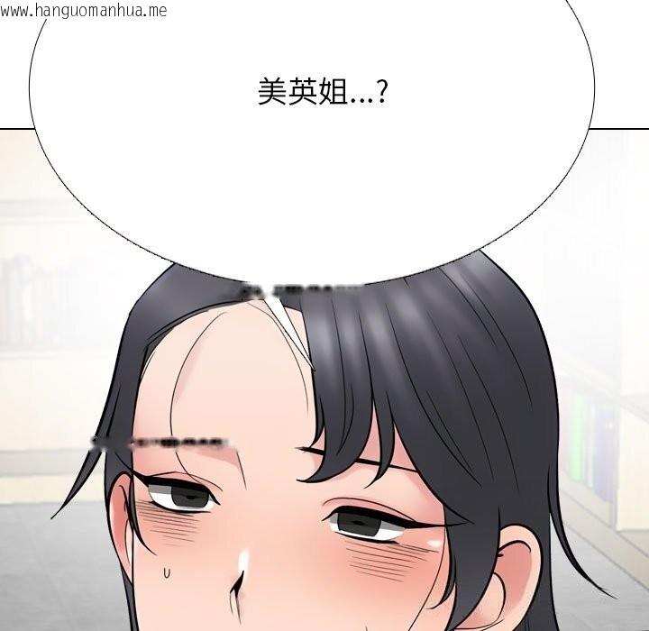 韩国漫画同事换换爱韩漫_同事换换爱-第228话在线免费阅读-韩国漫画-第91张图片