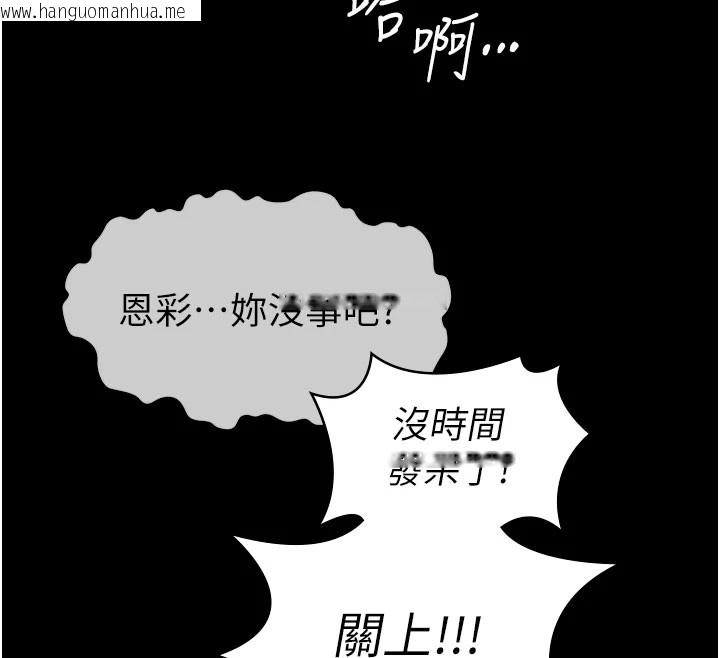 韩国漫画尸变家园:以身相许韩漫_尸变家园:以身相许-第1话-以处女之身交换生存在线免费阅读-韩国漫画-第172张图片