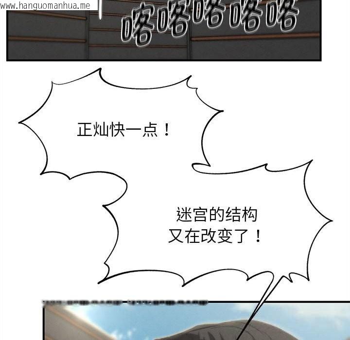 韩国漫画危险同学会韩漫_危险同学会-第79话在线免费阅读-韩国漫画-第53张图片
