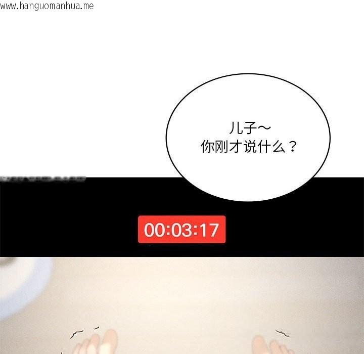 韩国漫画我靠升级逆袭成为大师韩漫_我靠升级逆袭成为大师-第57话在线免费阅读-韩国漫画-第33张图片