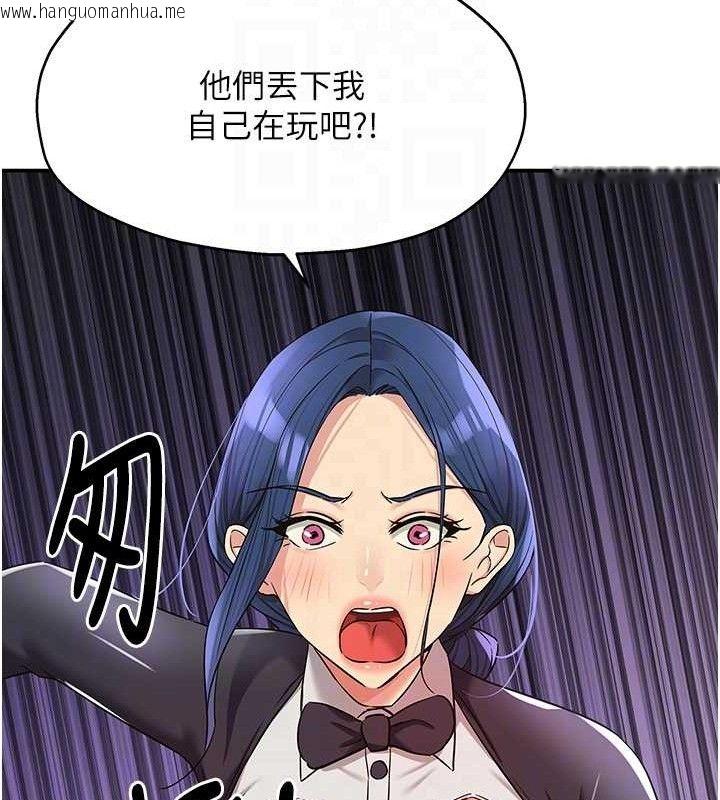 韩国漫画洞洞杂货店韩漫_洞洞杂货店-第139话-当三人行的润滑剂在线免费阅读-韩国漫画-第32张图片