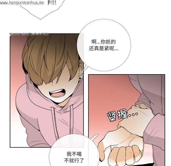 韩国漫画请与我私语韩漫_请与我私语-第12话在线免费阅读-韩国漫画-第18张图片