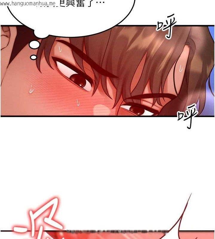 韩国漫画等价交换人生韩漫_等价交换人生-第24话-要是怀孕你得负责喔在线免费阅读-韩国漫画-第124张图片