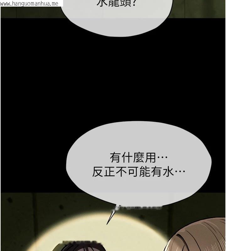 韩国漫画尸变家园:以身相许韩漫_尸变家园:以身相许-第1话-以处女之身交换生存在线免费阅读-韩国漫画-第193张图片