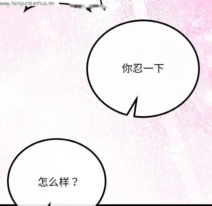 韩国漫画与初恋的意外同居韩漫_与初恋的意外同居-第28话在线免费阅读-韩国漫画-第107张图片