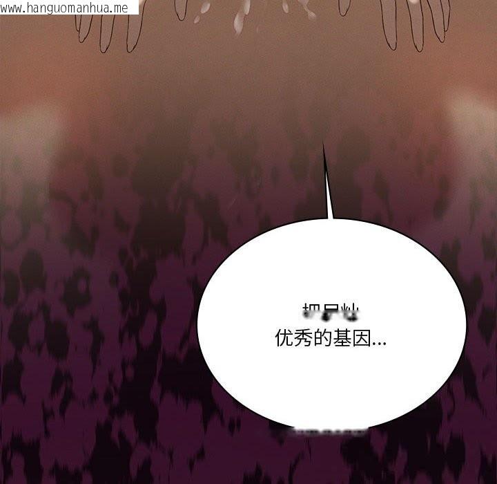 韩国漫画我靠升级逆袭成为大师韩漫_我靠升级逆袭成为大师-第57话在线免费阅读-韩国漫画-第153张图片