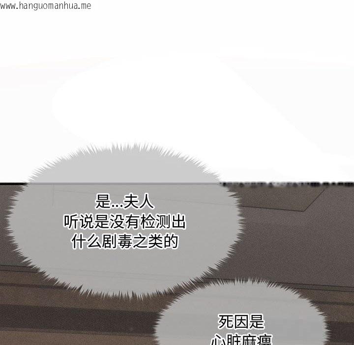 韩国漫画会长家的小儿子韩漫_会长家的小儿子-第27话在线免费阅读-韩国漫画-第68张图片