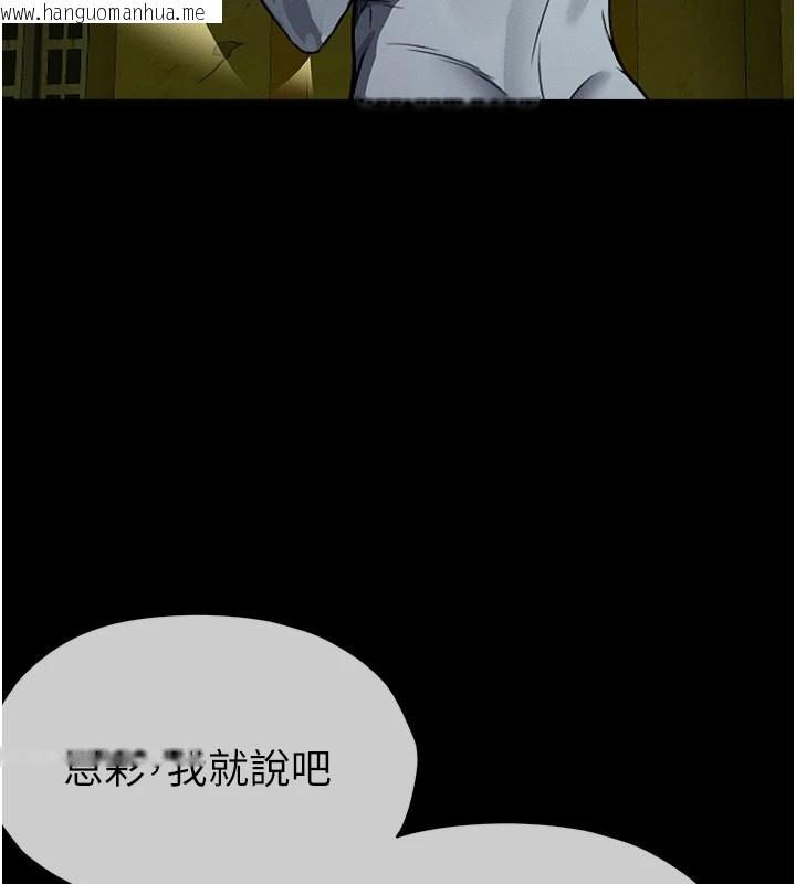 韩国漫画尸变家园:以身相许韩漫_尸变家园:以身相许-第1话-以处女之身交换生存在线免费阅读-韩国漫画-第187张图片