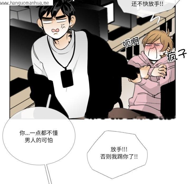 韩国漫画请与我私语韩漫_请与我私语-第12话在线免费阅读-韩国漫画-第77张图片