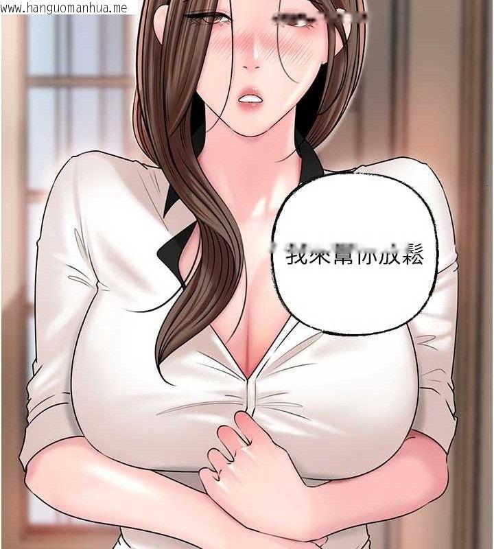 韩国漫画岳母为何那样韩漫_岳母为何那样-第65话-我是主人的专用便器在线免费阅读-韩国漫画-第100张图片