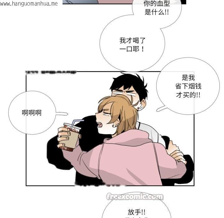 韩国漫画请与我私语韩漫_请与我私语-第12话在线免费阅读-韩国漫画-第15张图片