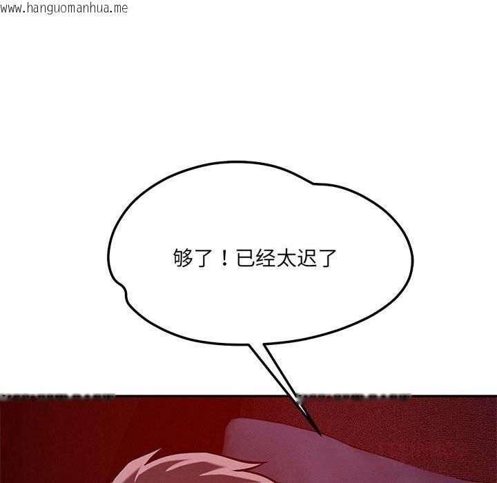 韩国漫画恋人未满韩漫_恋人未满-第60话在线免费阅读-韩国漫画-第160张图片
