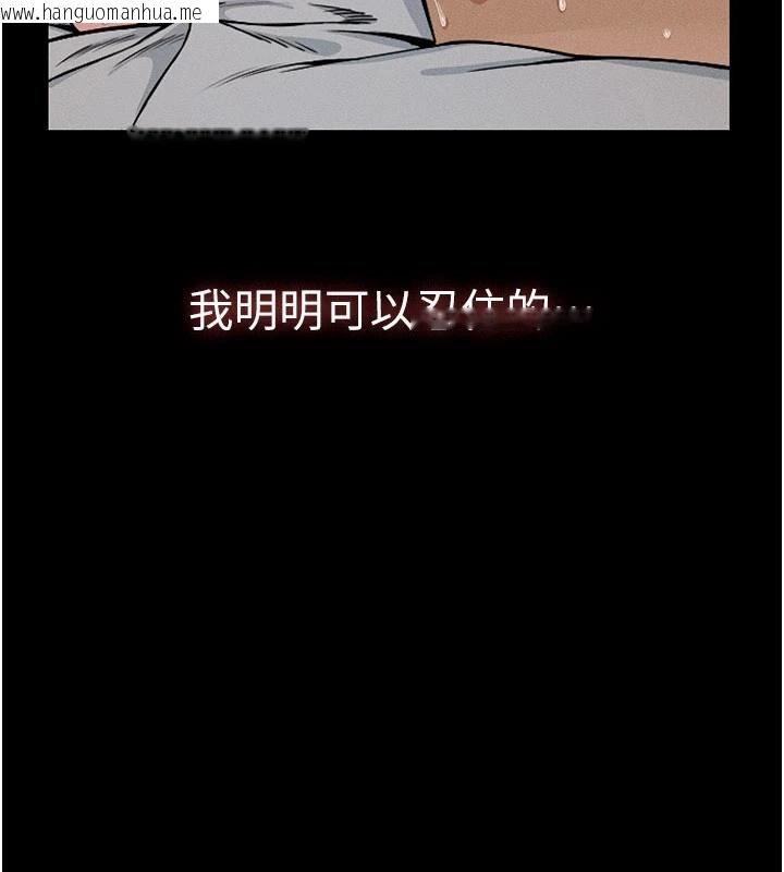 韩国漫画尸变家园:以身相许韩漫_尸变家园:以身相许-第1话-以处女之身交换生存在线免费阅读-韩国漫画-第15张图片
