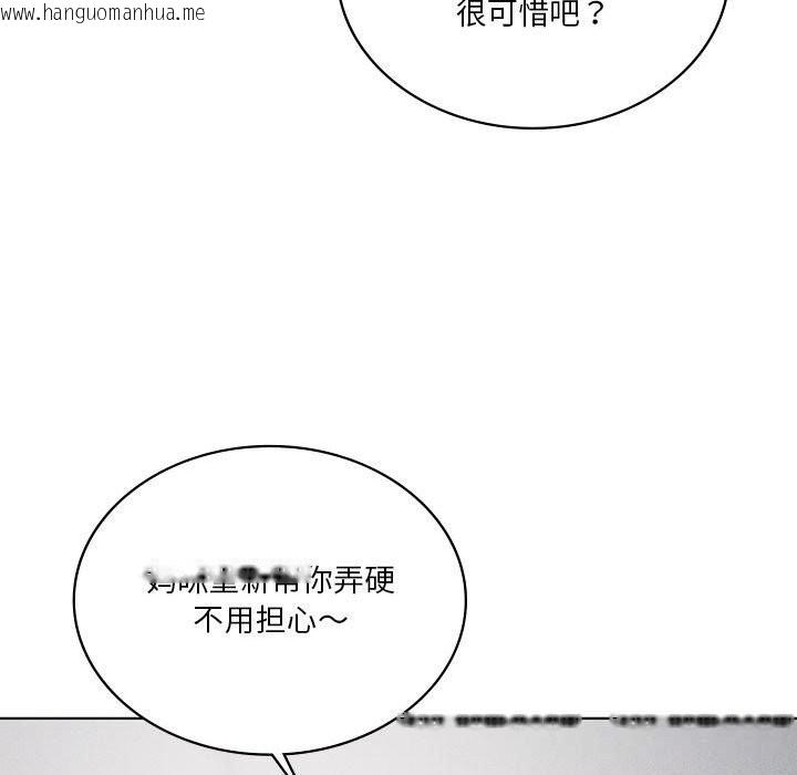 韩国漫画我靠升级逆袭成为大师韩漫_我靠升级逆袭成为大师-第57话在线免费阅读-韩国漫画-第110张图片