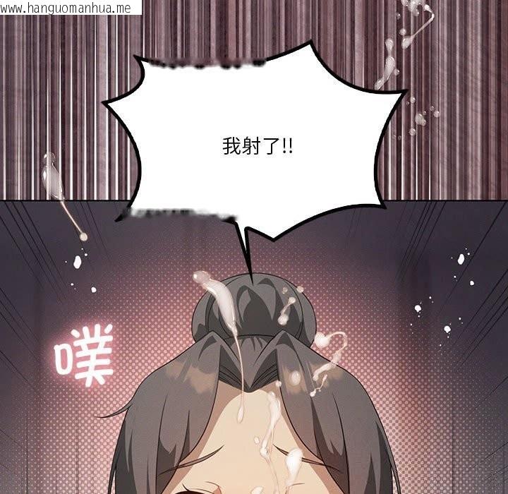 韩国漫画我靠升级逆袭成为大师韩漫_我靠升级逆袭成为大师-第57话在线免费阅读-韩国漫画-第106张图片