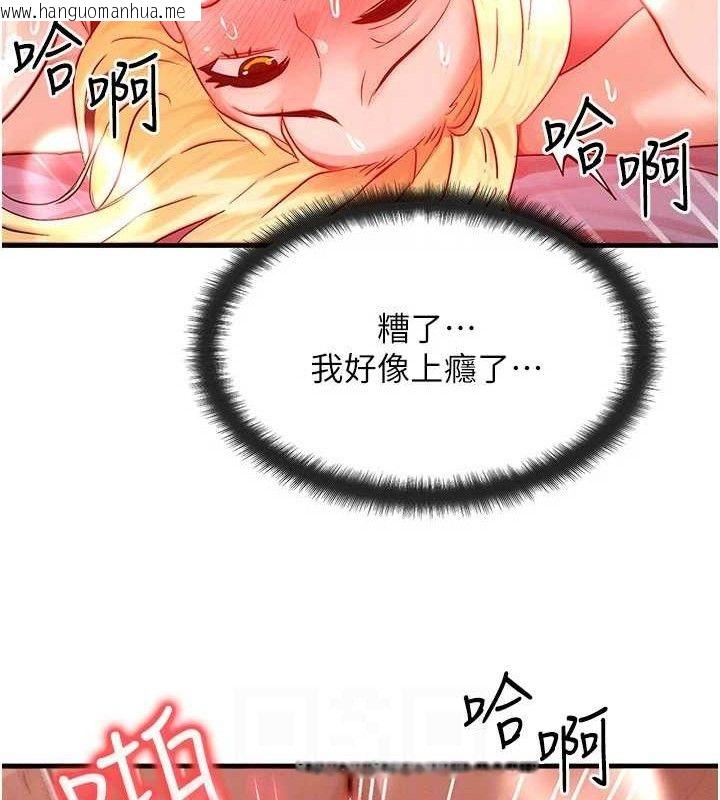 韩国漫画等价交换人生韩漫_等价交换人生-第24话-要是怀孕你得负责喔在线免费阅读-韩国漫画-第117张图片