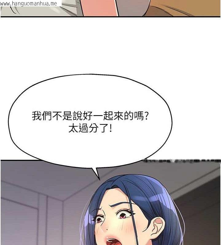 韩国漫画洞洞杂货店韩漫_洞洞杂货店-第139话-当三人行的润滑剂在线免费阅读-韩国漫画-第37张图片