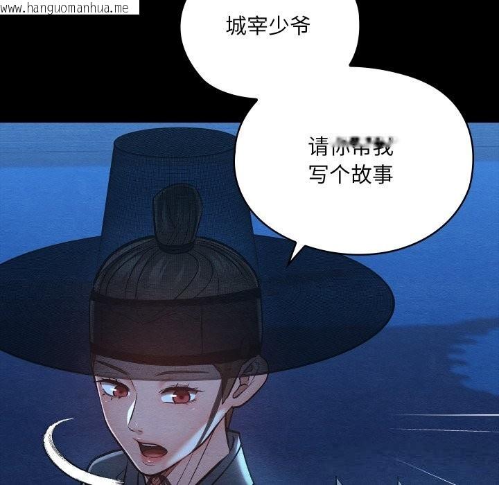 韩国漫画亲密宝鉴韩漫_亲密宝鉴-第32话在线免费阅读-韩国漫画-第20张图片