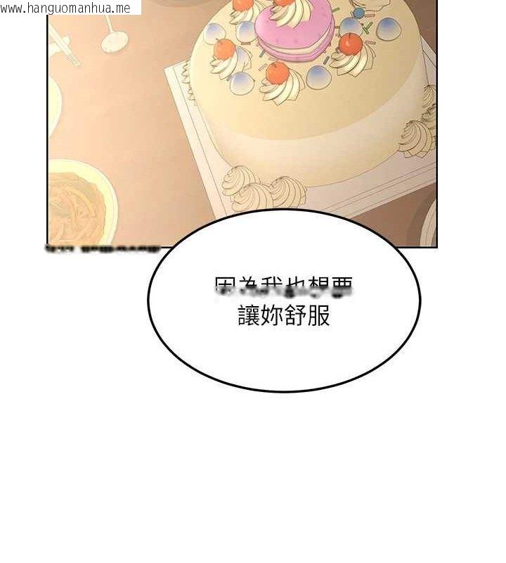 韩国漫画熟女交换计划韩漫_熟女交换计划-第32话-用肉棒代替生日蜡烛在线免费阅读-韩国漫画-第111张图片
