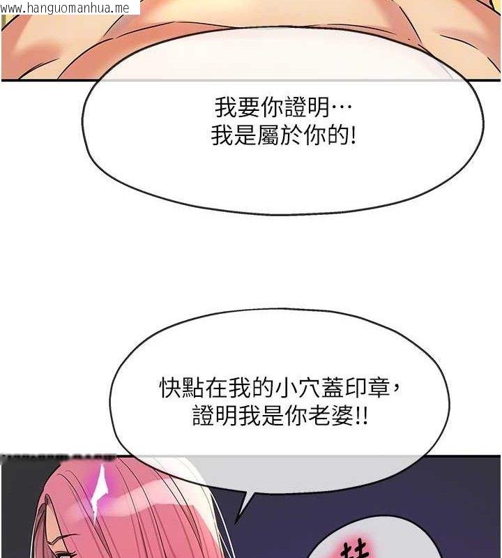 韩国漫画洞洞杂货店韩漫_洞洞杂货店-第139话-当三人行的润滑剂在线免费阅读-韩国漫画-第103张图片