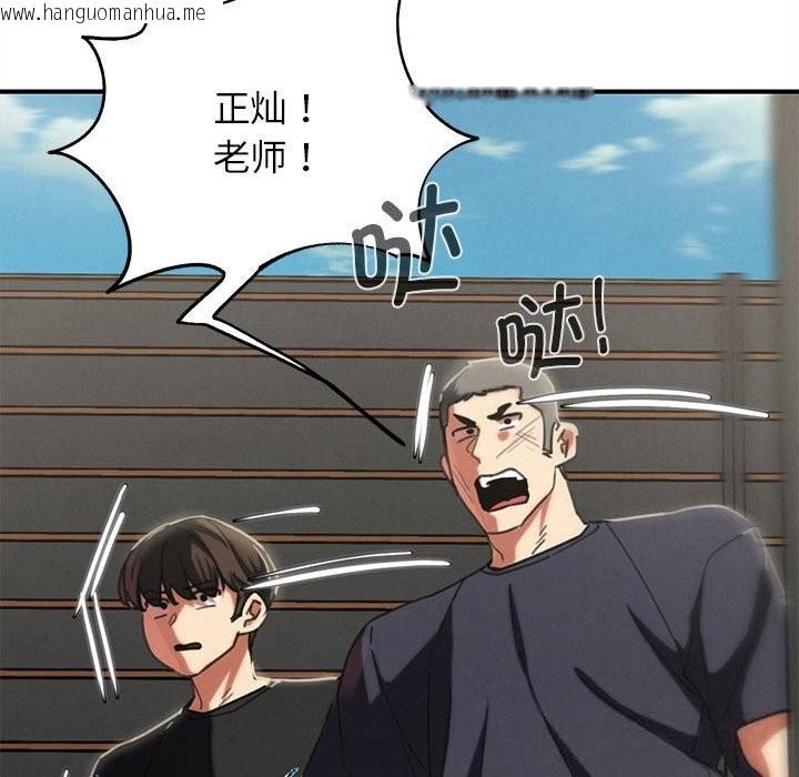 韩国漫画危险同学会韩漫_危险同学会-第79话在线免费阅读-韩国漫画-第102张图片