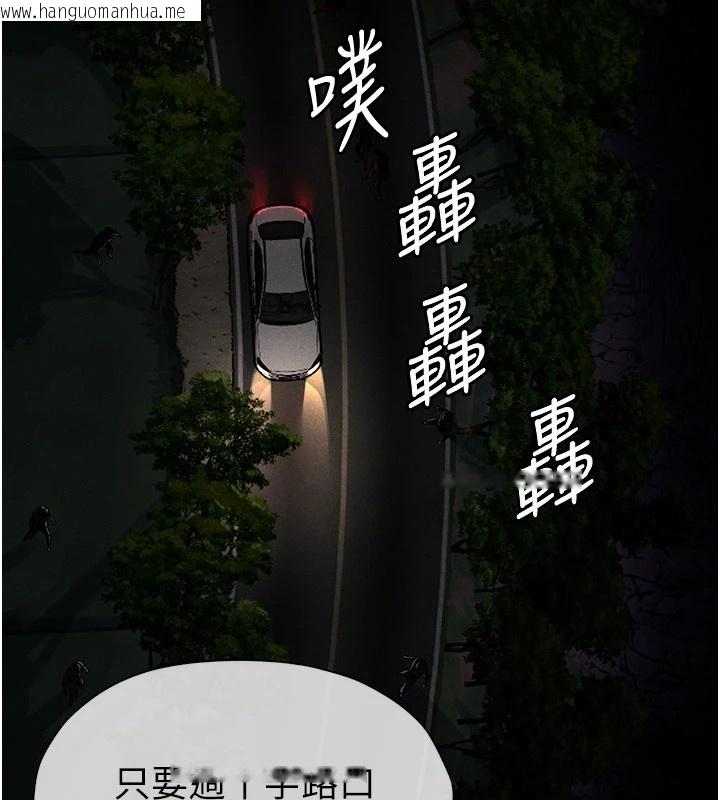 韩国漫画尸变家园:以身相许韩漫_尸变家园:以身相许-第1话-以处女之身交换生存在线免费阅读-韩国漫画-第44张图片