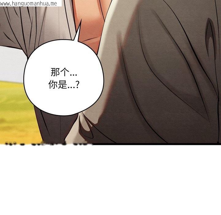 韩国漫画亲密宝鉴韩漫_亲密宝鉴-第32话在线免费阅读-韩国漫画-第200张图片