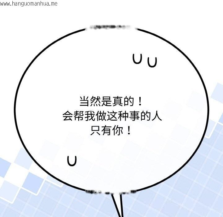 韩国漫画与初恋的意外同居韩漫_与初恋的意外同居-第28话在线免费阅读-韩国漫画-第88张图片