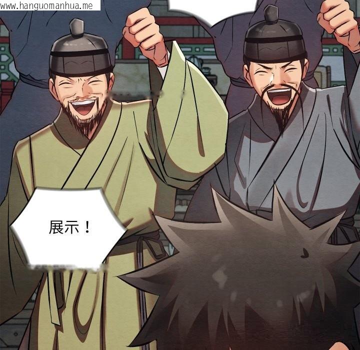 韩国漫画亲密宝鉴韩漫_亲密宝鉴-第32话在线免费阅读-韩国漫画-第130张图片