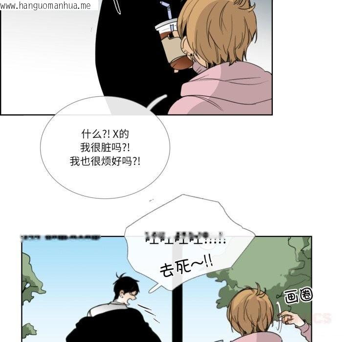 韩国漫画请与我私语韩漫_请与我私语-第12话在线免费阅读-韩国漫画-第26张图片