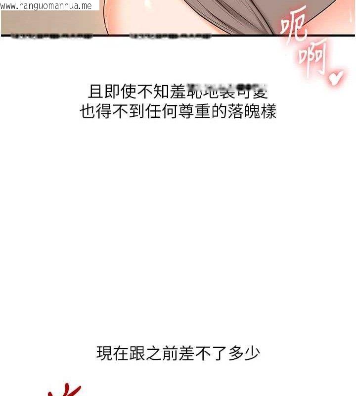韩国漫画玩转学姐韩漫_玩转学姐-第74话-淫色录像带的主使者是...在线免费阅读-韩国漫画-第52张图片
