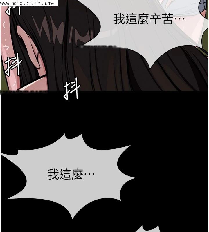 韩国漫画尸变家园:以身相许韩漫_尸变家园:以身相许-第1话-以处女之身交换生存在线免费阅读-韩国漫画-第225张图片