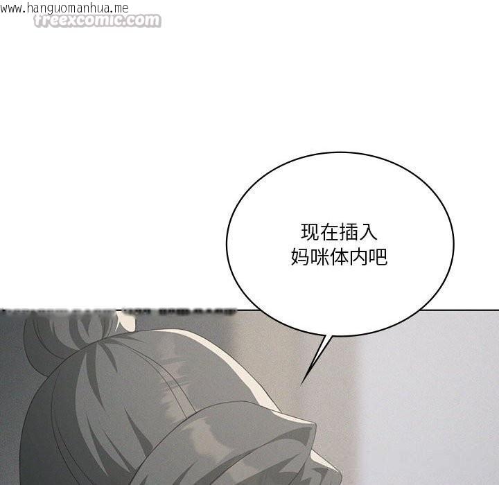 韩国漫画我靠升级逆袭成为大师韩漫_我靠升级逆袭成为大师-第57话在线免费阅读-韩国漫画-第126张图片