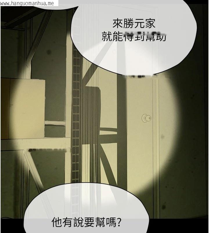 韩国漫画尸变家园:以身相许韩漫_尸变家园:以身相许-第1话-以处女之身交换生存在线免费阅读-韩国漫画-第188张图片