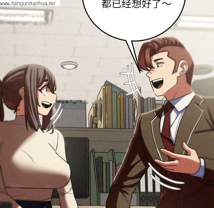 韩国漫画危险同学会韩漫_危险同学会-第79话在线免费阅读-韩国漫画-第66张图片