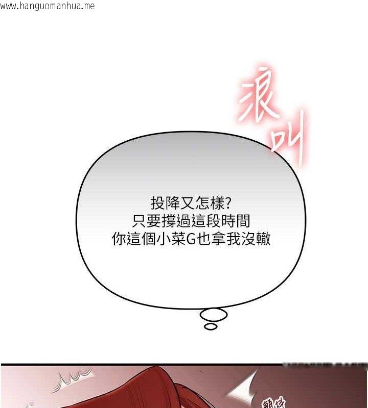韩国漫画玩转学姐韩漫_玩转学姐-第74话-淫色录像带的主使者是...在线免费阅读-韩国漫画-第71张图片