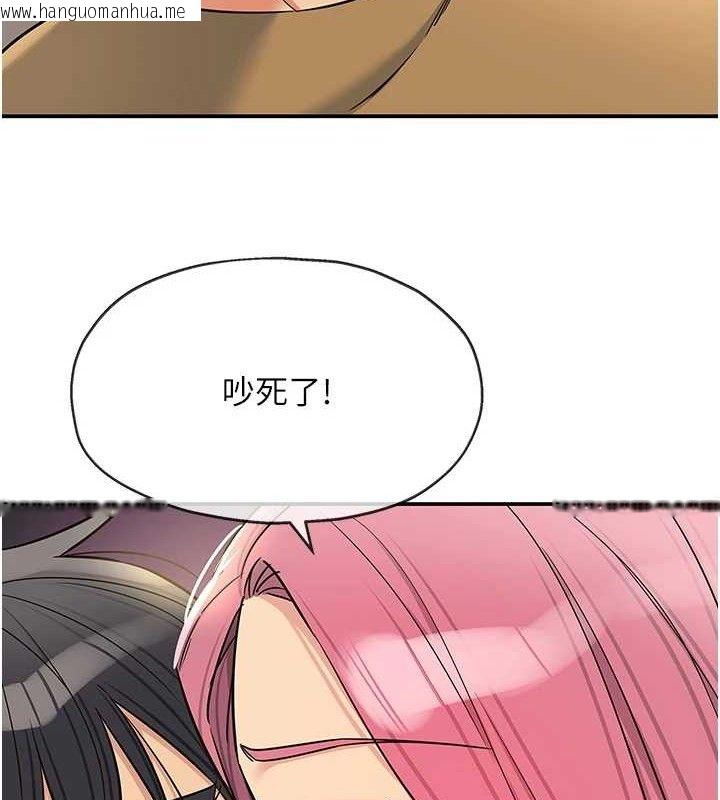 韩国漫画洞洞杂货店韩漫_洞洞杂货店-第139话-当三人行的润滑剂在线免费阅读-韩国漫画-第24张图片