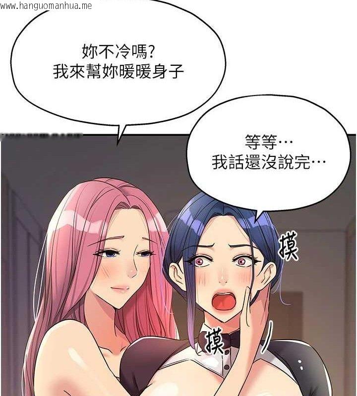 韩国漫画洞洞杂货店韩漫_洞洞杂货店-第139话-当三人行的润滑剂在线免费阅读-韩国漫画-第41张图片