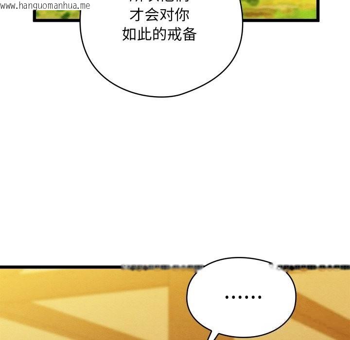 韩国漫画亲密宝鉴韩漫_亲密宝鉴-第32话在线免费阅读-韩国漫画-第198张图片