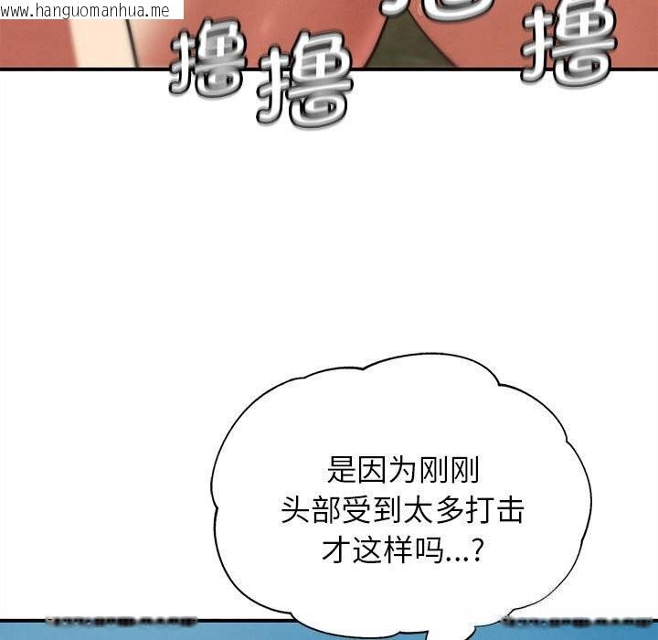 韩国漫画危险同学会韩漫_危险同学会-第79话在线免费阅读-韩国漫画-第25张图片